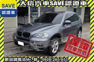 同業抱歉了!!【SAVE 大信汽車】2010年 X5 頂級小改款 僅跑70000KM 渦輪增壓 八速手自排 4WD 循跡