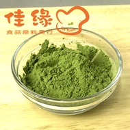 Matcha Flavor Powder 50g/Baking Dedicated/Subpackaging (Jiayuan Food Ingredients _ Taiwan)