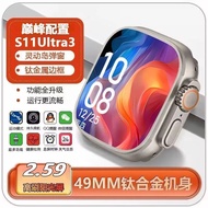 Huaqiangbei S11Watch Smart Watch Top Configuration Ultra3 Full-Function Smart Island Bluetooth Phone