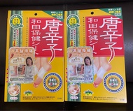 全新唐辛子和田保健貼