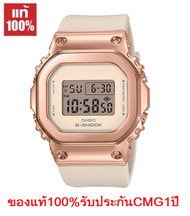 นาฬิา Casio G-Shock รุ่น GM-S5600PG-4 นาฬิกาผู้หญิง  - มั่นใจ ของแท้ 100% รับประกันศุนย์ CMG 1 ปีเต็ม