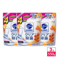 日本KAO Cucute 花王洗碗機專用檸檬酸洗碗粉補充包550g X3-柑橘