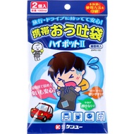 手提嘔吐袋 Hipot 2 2HP2-100