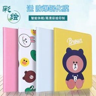 小米平板2保護皮套MI pad2小米平板3代電腦米pad3皮套7.9吋卡通皮套送防爆膜