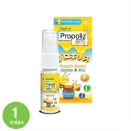 โพรโพลิซสเปรย์สำหรับเด็ก Propoliz kid Mouth Spray สูตรใหม่สำหรับเด็ก 10 ML.สเปรย์ฉีดคอ สเปรย์พ่นปาก สำหรับเด็ก 1 ปีขึ้นไป