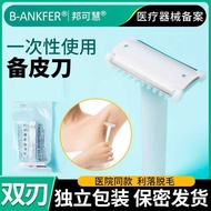 Medical Leather Knife Disposable Surgery Maternity Pregnant Women Beauty Salon Hair Epilator Anti-Sc