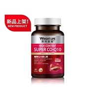 萊特維健 高含量輔酶Q10 護心素 60粒