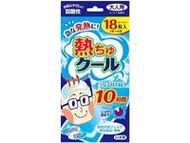 成人熱敷貼（18張）