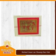 Prayer Paper Lao Shuang Bao Hok Baking Paper/ @ 1 pcs