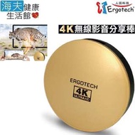 【海夫健康生活館】人因科技 電視好棒 4K 60Hz UHD 2.4G/5G雙模 無線影音分享棒(MD3090FV)