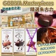 Godiva Masterpieces 精選朱古力83g