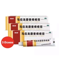 ｛EXP：07/2025} 20gm 马应龙痔疮膏Mayinglong Hemorrhoids Ointment Cream piles