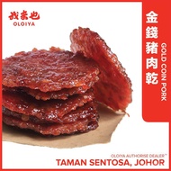 Saya Juga Mempunyai Wang, Daging Babi. Oloiya Pork Gold Coin Dried Meat 500g (Vacuum Pack)