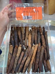 20枝北高麗參一两