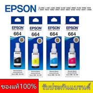 หมึก Epson​ 664 L-Series Epson L110/ 120/ 200/ 210/ 220/ 300/ 310/ 350/ 355/ 360/ 365/ 380 BK/C/M/Y 