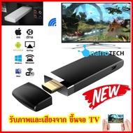 HDMI WIFI Display Dongle รับภาพและเสียงจาก Smart Phone Tablet Computer ขึ้นจอ TV