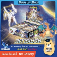 [Pokemon] Booster Box *พร้อมส่ง* - สตาร์เบิร์ท / Star Birth (S9) อาร์เซอุส VStar ของแท้ 100% (โปเกมอนการ์ด / Pokemon TCG)