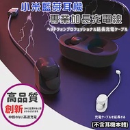 【DR.Story】小米AirDots專業快充1M充電線White