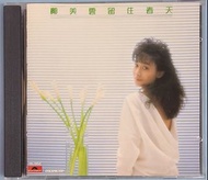 鄺美雲  留住春天 CD  韓版德碼銀圈  舊版 (請勿議價，議價不回)