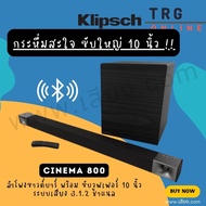 ส่งฟรีทั่วประเทศ KLIPSCH CINEMA 800 ลำโพงซาวด์บาร์ พร้อม ซับวูฟเฟอร์ 10 นิ้ว ระบบเสียง 3.1.2 ชาแนล (
