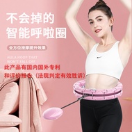 Detachable Smart Hula Hoop Household Lazy Massage Hula Hoop Fitness Fat Hula Hoop Equipment Wholesal