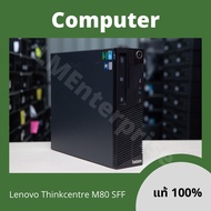Second-Hand Computer Lenovo thinkcentre M80 CPU Core i5 Office Use General Document Work