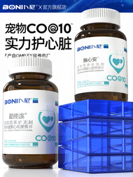 อาหารเสริมบำรุงหัวใจสำหรับสัตว์เลี้ยง 10 แคปซูลโคเอนไซม์ Q10