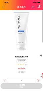 Neostrata 再生緊膚補濕乳液 200ml