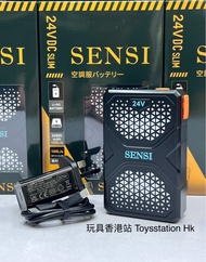 𝑵𝒆𝒘 𝑰𝒕𝒆𝒎🔥 【SENSI 森思D22-24V大容量24000mAh電池】 *可匹配日本Burtle(B仔)24V風扇*