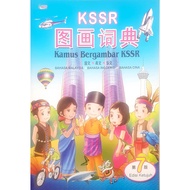 Kamus Bergambar KSSR . 图画词典 . BM-BI-BC . DCD015 . United . { READY STOCK } Y