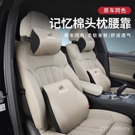 Cushion Car GL6 Suitable for Conway Century Car Yinglang E5 Lumbar Headrest Ankeway GL8 Seat Buick Q