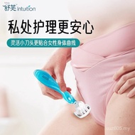 舒适除毛舒绮剃毛刀schick私处刮腋毛刀替换装脱毛刀intuition 387H