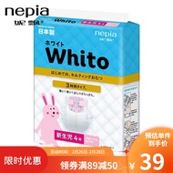 妮飘Nepia Whito纸尿裤日本进口瞬吸婴儿夜用超薄尿不湿 【试用装】 3小时纸尿裤NB（4片*8包装）