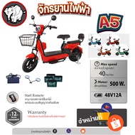 จักรยานไฟฟ้า สกู๊ตเตอร์ไฟฟ้า 500w รุ่น Electric Scooter A5 พร้อม Battery 12V สำหรับผู้ใหญ่และเด็ก รับน้ำหนักได้ 150 kg. (พร้อมเบาะซ้อนและตะกร้าพร้อมกระจก)