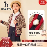 哈吉斯（HAZZYS）品牌童装儿童女童秋新款开衫学院风女童针织开衫 暖卡其 130