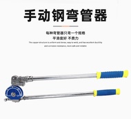 Manual Pipe Bender Copper Pipe Aluminum Pipe Stainless Steel Pipe Bender 6mm 8mm10mm 12mm 14mm 16mm1