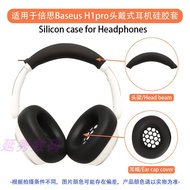 Suitable for Baseus Baseus H1pro Headset Bluetooth Headset Protective Case Horizontal Head Beam Sili