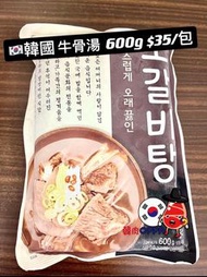 🇰🇷韓國牛骨湯