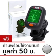 AROMA เครื่องตั้งสายกีตาร์ รุ่น AT101 (ที่ตั้งสายกีตาร์ Guitar Tuner เครื่องตั้งสายกีตาร์ไฟฟ้า โปร่ง