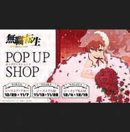 「預訂」[會場購買]無職轉生 POP UP SHOP (無職転生 ～異世界行ったら本気だす～)