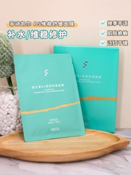 Fsk B5 Hydrating Repairing Face Mask Sheet Moisturizing Soothing Sensitive Skin 5 Pieces Vitamin B5 