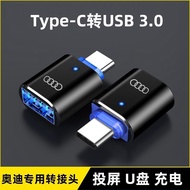 Car Audi Accessories AudiA6L/A4L/Q3/A8L/A3LCarTypecTurnUSBData Cable Charging Converter Interface Connector