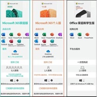 Microsoft Microsoft 365 Family Edition/Personal Edition New Order or Reservation Activation Code off