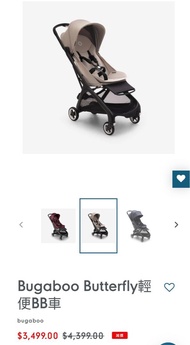Bugaboo Butterfly Stroller Desert Taupe