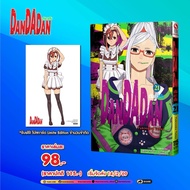 DANDADAN Volume 21 pre manga