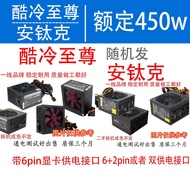 DC-DC Power Supply Desktop Computer Silent 300W 400W 500W 600W Compatible with Great Wall HongJia An