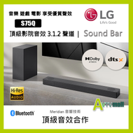 LG S75Q 3.1.2 Sound Bar 家庭影院喇叭 Dolby Atmos DTS:X Meridian