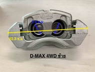 คาลิปเปอร์เบรค ออนิว D-MAX 2012-2019 4WD ISUZU