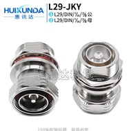 Master Tape Nut16DIN connector7Male to female L29-JKYL29DIN-JKY / Fixed Male to Male to Female ASOV