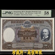 【珍藏軒】實體門市 全港澳免費上門 1968年香港匯豐銀行500光頭佬，$500，伍佰圓，伍佰員，舊港幣 港紙 古幣 古錢幣 金幣 銀幣 紀念幣 舊鈔 舊錢幣 銀元 銀圓 銀幣 銀錠 第一二三版人民幣